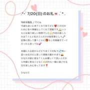 ヒメ日記 2025/07/23 15:43 投稿 ひなた Sweet～crea～