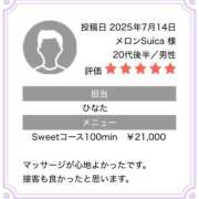ヒメ日記 2025/07/25 00:33 投稿 ひなた Sweet～crea～