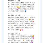 ヒメ日記 2025/07/27 08:43 投稿 ひなた Sweet～crea～