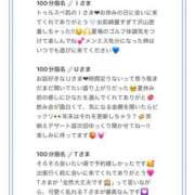 ヒメ日記 2025/07/27 10:03 投稿 ひなた Sweet～crea～