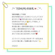 ヒメ日記 2025/07/27 23:53 投稿 ひなた Sweet～crea～