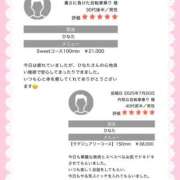 ヒメ日記 2025/07/28 23:03 投稿 ひなた Sweet～crea～