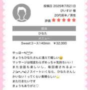 ヒメ日記 2025/07/28 23:13 投稿 ひなた Sweet～crea～