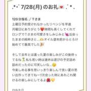 ヒメ日記 2025/07/31 21:53 投稿 ひなた Sweet～crea～