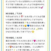 ヒメ日記 2025/08/01 23:13 投稿 ひなた Sweet～crea～