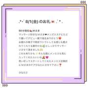 ヒメ日記 2025/08/04 15:53 投稿 ひなた Sweet～crea～