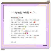 ヒメ日記 2025/08/04 15:57 投稿 ひなた Sweet～crea～