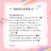 ヒメ日記 2025/08/05 01:43 投稿 ひなた Sweet～crea～