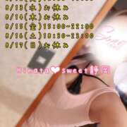 ヒメ日記 2025/08/10 19:43 投稿 ひなた Sweet～crea～