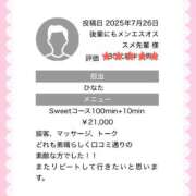 ヒメ日記 2025/08/11 15:43 投稿 ひなた Sweet～crea～