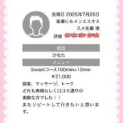 ヒメ日記 2025/08/11 16:03 投稿 ひなた Sweet～crea～