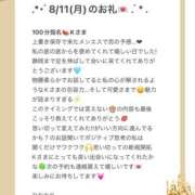 ヒメ日記 2025/08/13 01:43 投稿 ひなた Sweet～crea～