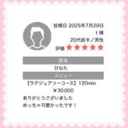 ヒメ日記 2025/08/13 01:53 投稿 ひなた Sweet～crea～