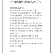 ヒメ日記 2025/08/16 15:43 投稿 ひなた Sweet～crea～