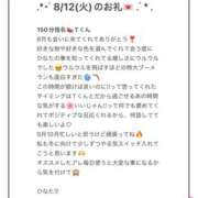 ヒメ日記 2025/08/16 15:47 投稿 ひなた Sweet～crea～