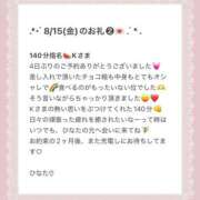 ヒメ日記 2025/08/18 19:23 投稿 ひなた Sweet～crea～