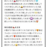 ヒメ日記 2025/08/20 14:53 投稿 ひなた Sweet～crea～