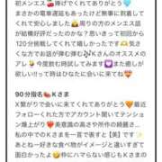 ヒメ日記 2025/08/20 15:03 投稿 ひなた Sweet～crea～