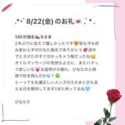 ヒメ日記 2025/08/30 00:18 投稿 ひなた Sweet～crea～