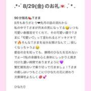 ヒメ日記 2025/09/01 19:43 投稿 ひなた Sweet～crea～