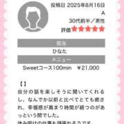 ヒメ日記 2025/09/02 01:03 投稿 ひなた Sweet～crea～