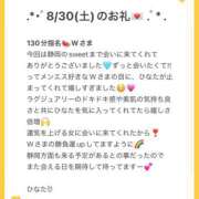 ヒメ日記 2025/09/03 00:23 投稿 ひなた Sweet～crea～