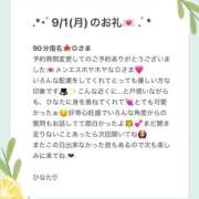 ヒメ日記 2025/09/03 00:43 投稿 ひなた Sweet～crea～