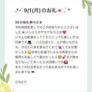 ヒメ日記 2025/09/03 01:03 投稿 ひなた Sweet～crea～