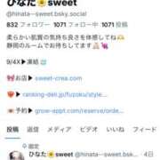 ヒメ日記 2025/09/04 14:33 投稿 ひなた Sweet～crea～