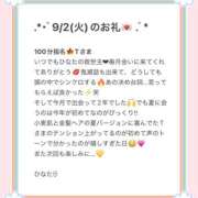 ヒメ日記 2025/09/06 23:23 投稿 ひなた Sweet～crea～