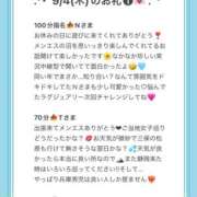 ヒメ日記 2025/09/08 14:43 投稿 ひなた Sweet～crea～