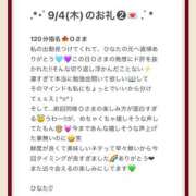 ヒメ日記 2025/09/09 00:33 投稿 ひなた Sweet～crea～