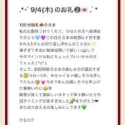 ヒメ日記 2025/09/09 00:35 投稿 ひなた Sweet～crea～