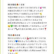 ヒメ日記 2025/09/11 00:53 投稿 ひなた Sweet～crea～