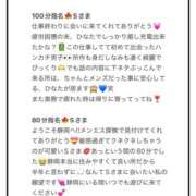 ヒメ日記 2025/09/13 17:43 投稿 ひなた Sweet～crea～