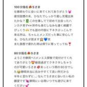 ヒメ日記 2025/09/13 18:03 投稿 ひなた Sweet～crea～