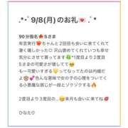 ヒメ日記 2025/09/14 18:13 投稿 ひなた Sweet～crea～