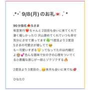 ヒメ日記 2025/09/14 18:33 投稿 ひなた Sweet～crea～