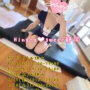 ヒメ日記 2025/09/14 18:36 投稿 ひなた Sweet～crea～