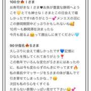 ヒメ日記 2025/09/16 12:33 投稿 ひなた Sweet～crea～