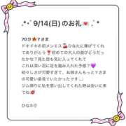 ヒメ日記 2025/09/20 15:43 投稿 ひなた Sweet～crea～