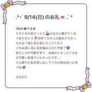 ヒメ日記 2025/09/20 15:47 投稿 ひなた Sweet～crea～