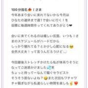 ヒメ日記 2025/09/23 15:03 投稿 ひなた Sweet～crea～