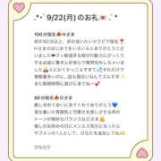 ヒメ日記 2025/09/24 15:43 投稿 ひなた Sweet～crea～