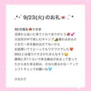 ヒメ日記 2025/09/30 01:03 投稿 ひなた Sweet～crea～