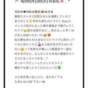 ヒメ日記 2025/10/03 18:23 投稿 ひなた Sweet～crea～