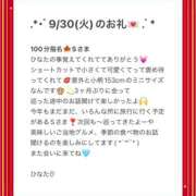 ヒメ日記 2025/10/04 01:23 投稿 ひなた Sweet～crea～