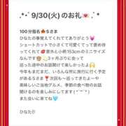 ヒメ日記 2025/10/04 01:33 投稿 ひなた Sweet～crea～