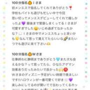 ヒメ日記 2025/10/06 14:53 投稿 ひなた Sweet～crea～