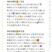 ヒメ日記 2025/10/06 15:03 投稿 ひなた Sweet～crea～